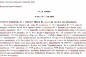 ПЕРЕВОД СОГЛАСИЯ С РУССКОГО НА ИСПАНСКИЙ