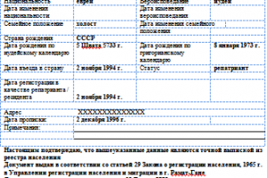 ПЕРЕВОД С ИВРИТА НА РУССКИЙ ЯЗЫК