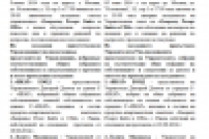 ПЕРЕВОД ПРОТОКОЛА С РУССКОГО НА БОЛГАРСКИЙ