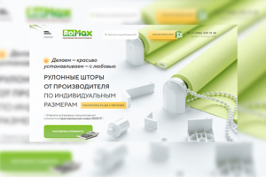 РУЛОННЫЕ ШТОРЫ ОТ ПРОИЗВОДИТЕЛЯ