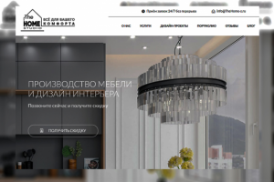 Производство мебели и дизайн интерьера