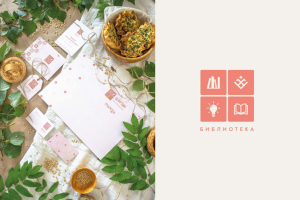 Фирменный стиль для Малопургинской Библиотеки