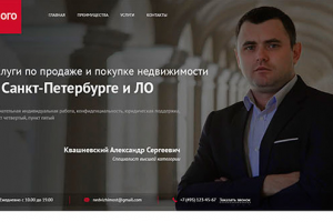 Сделки с недвижимостью