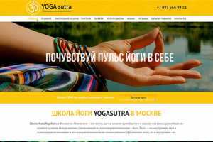 Занятия йогой