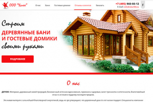 Деревянные бани