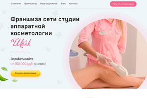 Студия косметологии