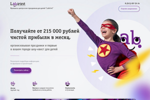 Организация праздников