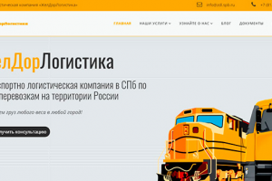Транспортная компания