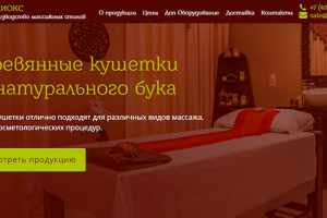 Кушетки для массажа