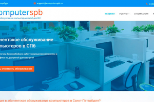 ИТ аутсорсинг