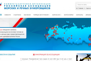 Бункеровщики