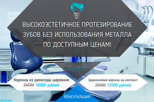Стоматология