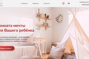 Детская комната