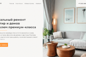 Ремонт квартир