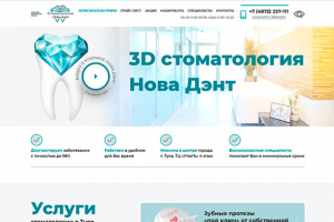 3D стоматология