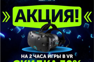 VR очки