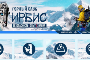 Горный клуб