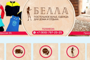 Постельное белье