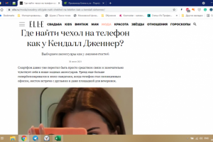 Партнерский материал для ELLE