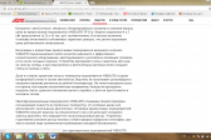 Рекламная статья для АиФ