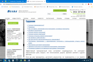 Как составить программу тренировок