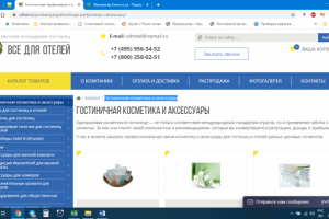 Гостиничная косметика и аксессуары