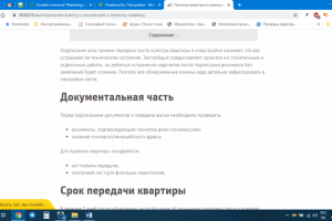 Приемка квартиры с чистовой отделкой в новостройке