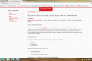 Керамзитобетон: виды, характеристики и применение