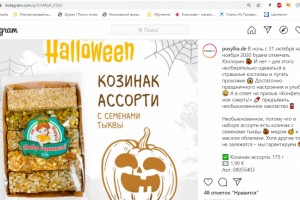 Пост для страницы интернет-магазина в Инстаграм и Fb
