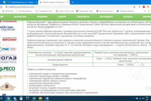 Рефлексотерапия