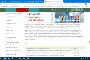 Пункция костного мозга детям