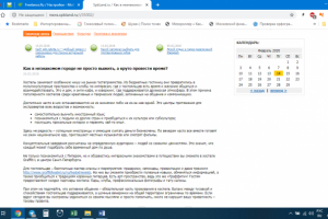 Как выжить в незнакомом городе и провести время круто