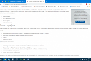Печать на пакетах (В2В)