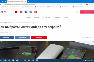 Как выбрать Power Bank для телефона