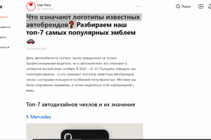 Что означают логотипы известных автобрендов