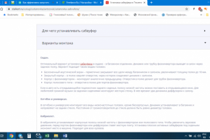 Установка сабвуфра в авто
