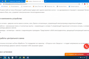 Как установить центральный замок на авто