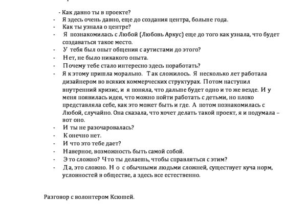Фонд Выход