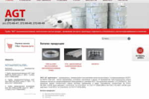 Компания АГ Трубопласт
