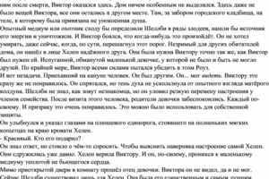Призрак