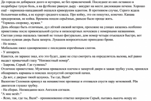 Старый друг