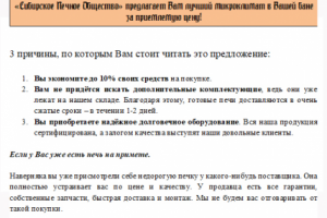 Коммерческое предложение