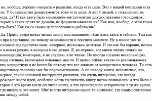 Цели для сотрудников компании