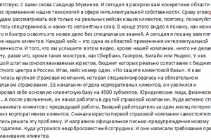 Интеллектуальная собственность