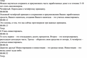 Инвестиции