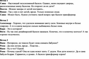 Комментарии на Ютуб: монтаж балкона