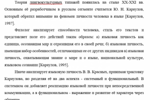 Курсовая работа: лингвокультурный типаж "Шпион"