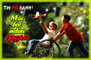 Рекламный флаер: дети