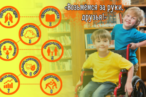 Инфографика: дети