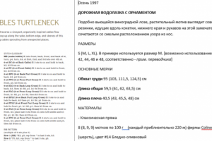 Перевод статьи про вязание